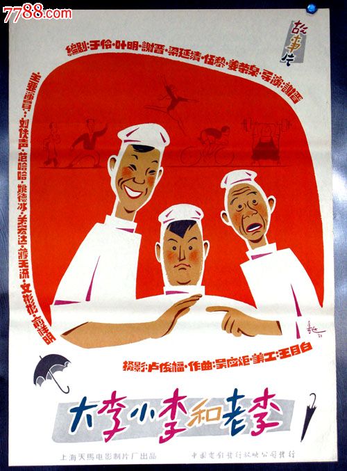 购买假EWE 德国公用事业账单